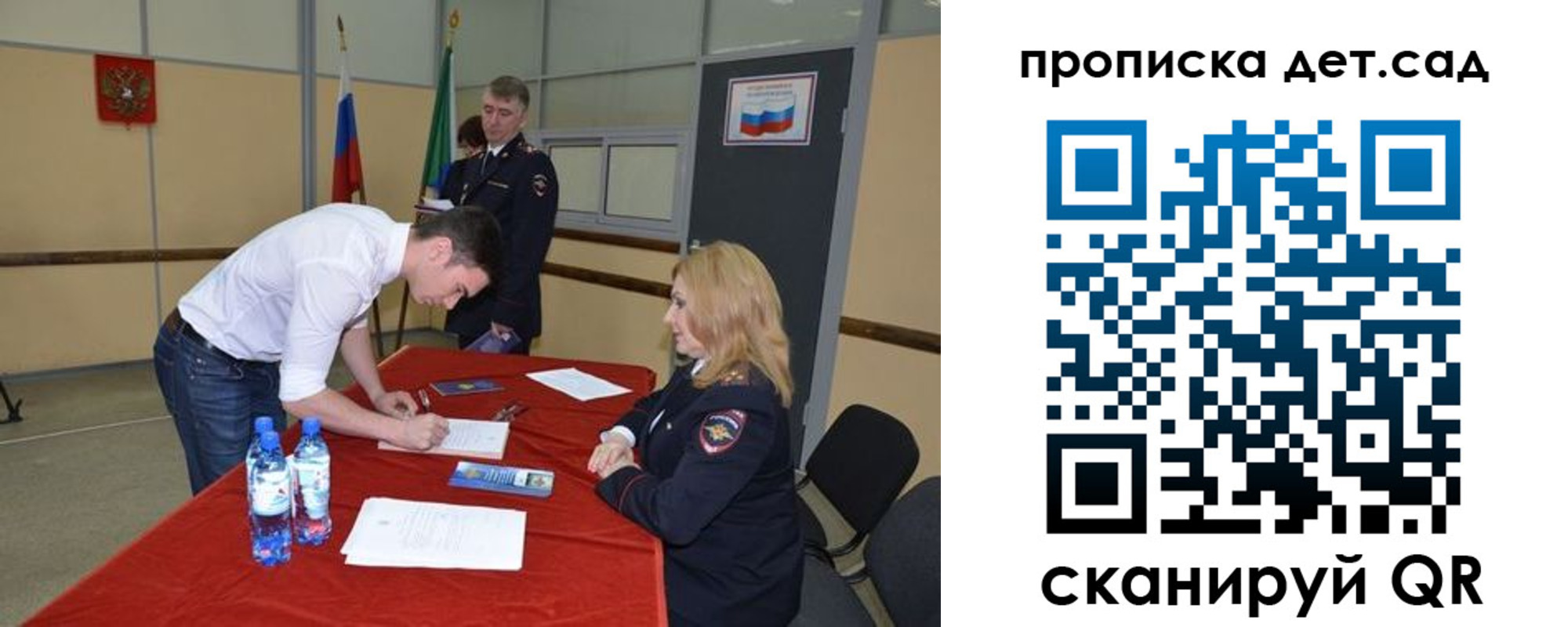 временная регистрация в квартире в Выксе