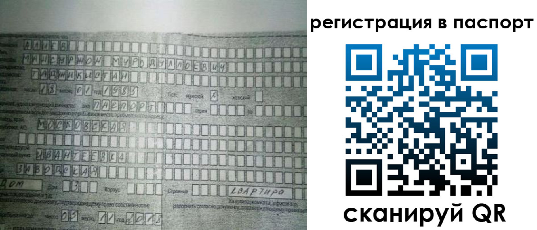 временная регистрация законно в Выксе