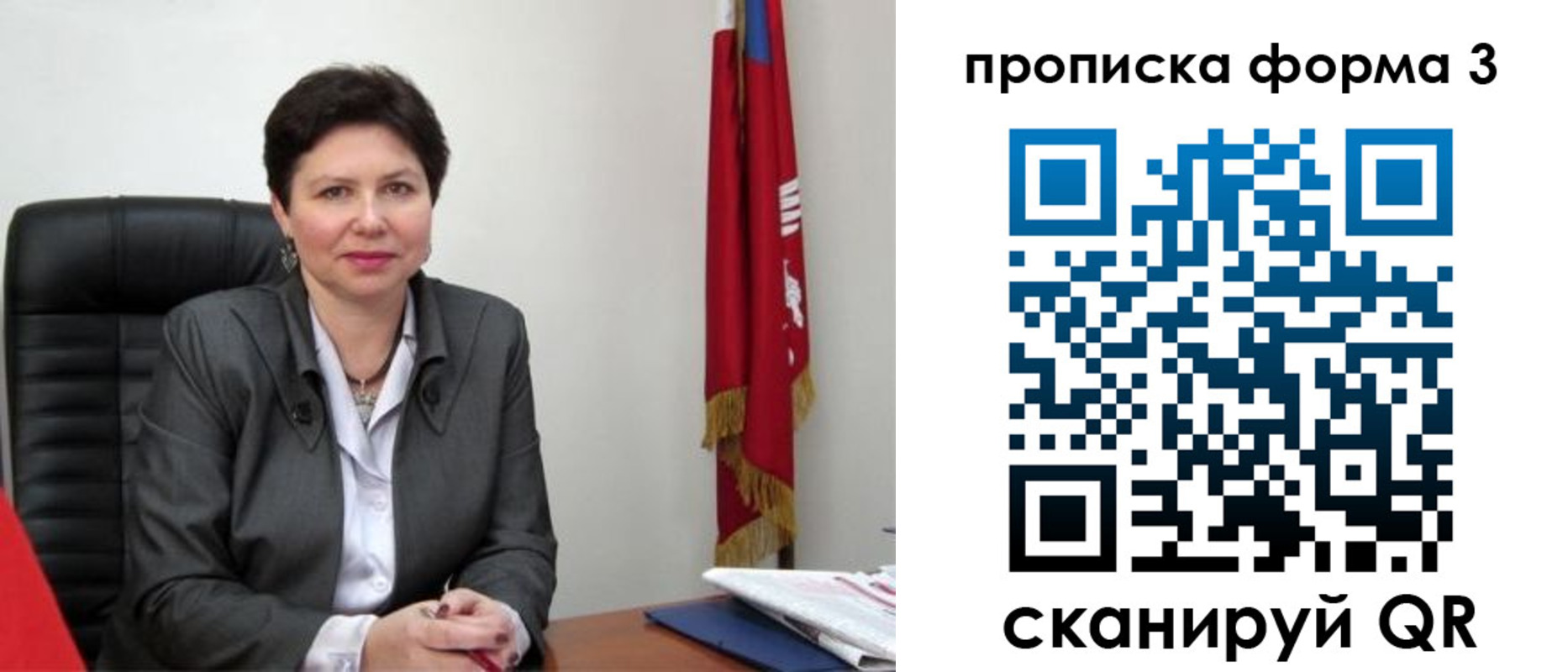 временная регистрация в Выксе