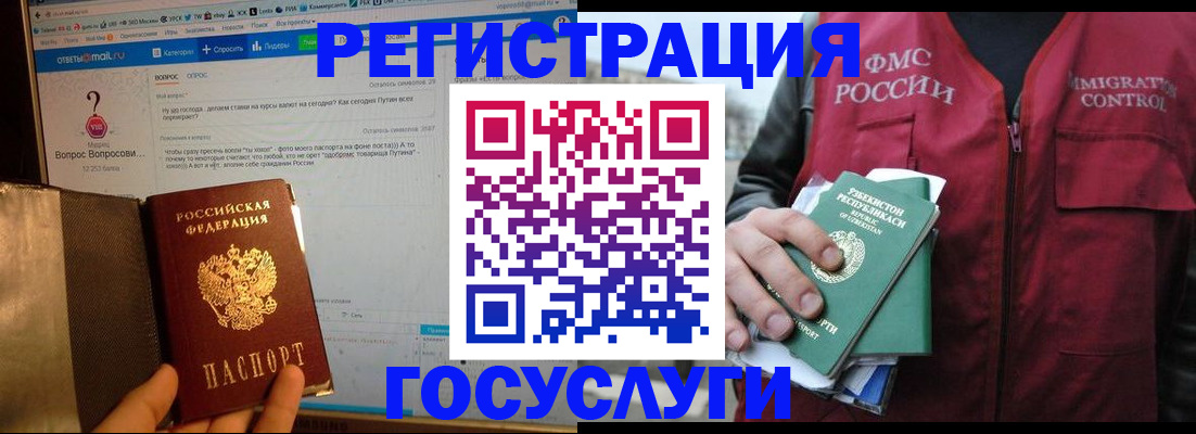 прописка законно в Выксе