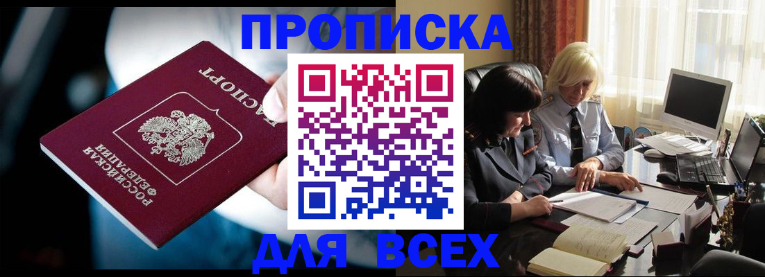 временная регистрация законно в Выксе