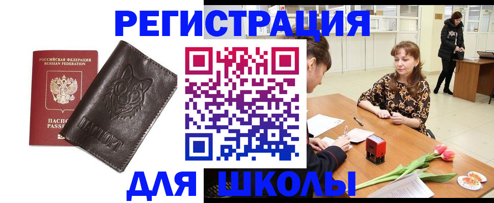 временная регистрация в квартире в Выксе